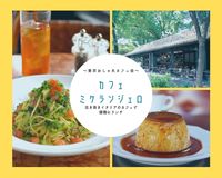 【東京おしゃれカフェ会】代官山の古き良きイタリアカフェ「カフェミケランジェロ」で優雅にランチ♬