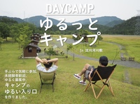 ゴールデンウィーク特別企画！！ワンコインキャンプ🏕【ゆる募】