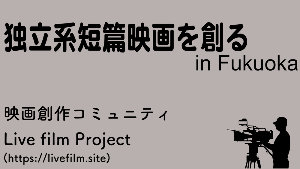 映画録音ワークショップ+役者スタッフ参加者募集