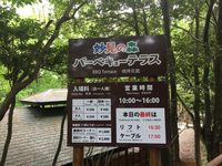 残席2名!!【6月12日(日)】妙見山ハイキングを楽しんだ後は手ぶらでＢＢＱ(定員24名)