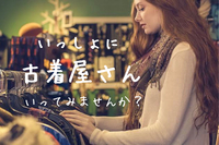【大阪梅田をめぐる】一緒に古着屋巡りしてみませんか？👕👚