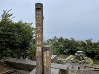 【初心者への洗礼】みんな～！丹沢大山で筋肉痛になろう！【富士山PG8】