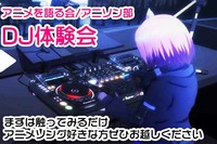 05/14（土）DJ機材触ってみる会【アニクラDJに興味ある方募集中】