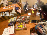 【現在４名様！開催確定】ゆるい繋がりと遊びの没入体験★ボードゲーム×演劇イベント【Okigaruーお気軽ー】