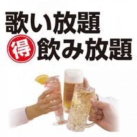 5/6 金曜【名古屋駅・カラオケ】感染対策徹底しながら+飲み放題!★盛大に楽しくカラオケ会♪【ネクステdeカラオケ会】