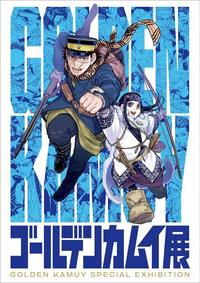 【金カムファン必見！】木曜夜は白石ナイト