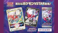 秋葉原集合！！新弾！ダークファンタズマ調整会！初心者もOK✨ポケカ交流会&対戦会✨