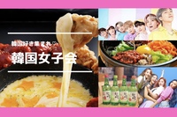 【韓国飲み会🇰🇷💕】韓国好きさん＆韓国初心者さん集まれ‼️韓国女子会😆❤️