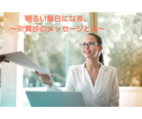 明るい毎日になる。『歎異抄』のメッセージとは【５月２１日開催】