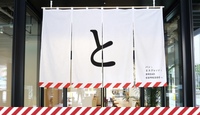 6月は「パンとエスプレッソと博多っと」❣️へ行きませんか❓