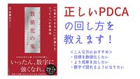 【オンライン開催】20代限定！目標達成できるリクルート式のPDCAワークショップ
