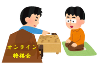 5/22(日)【オンライン将棋】同年代で将棋をしようの会！