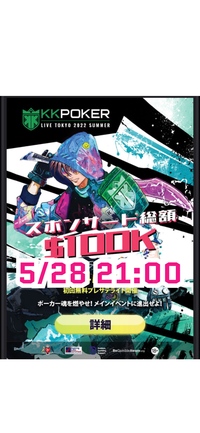 KKPOKER LIVE TOKYO