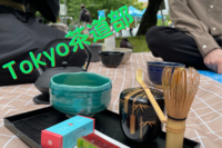 Tokyo茶道部〜飲み比べ編〜