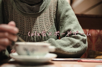 【Cafe会×ボードゲーム】カフェ好き集まれ！！！ボードゲームを広め隊