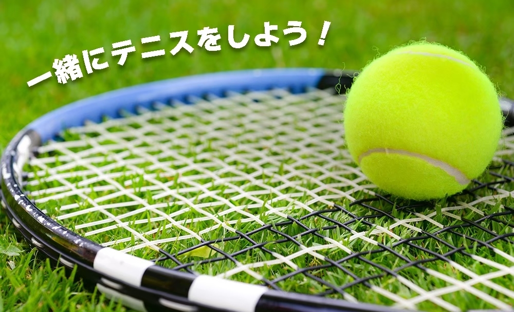 初心者大歓迎！ゆる～くテニスしよう☆ in猿江恩賜公園！テニス友活！