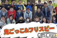 早割アリ【鬼ごっこ×フリスビー】初心者大歓迎😆童心を取り戻そう【第144回】