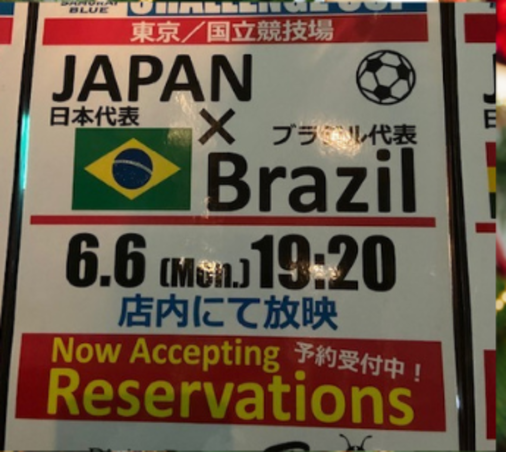 　ブラジルとの親善試合中継 W杯まであと少し！遅れてもご参加OK!!！一緒に応援しながらダーツを楽しみましょう！！！　　ダーツオフ会交流♫初めての方初心者からベテランまで大歓迎です♫