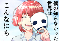 人見知り、コミュ障で悩む方のための人見知りオフ会