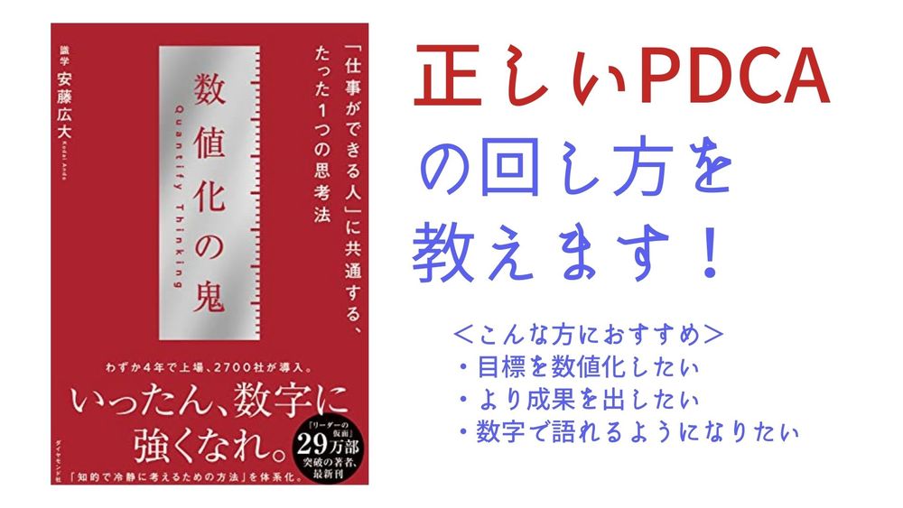 【オンライン開催】20代限定！目標達成できるリクルート式のPDCAワークショップ
