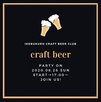 6月26日　6/26   @虎ノ門　@神谷町　友活　人脈作り【第7回クラフトビール会】