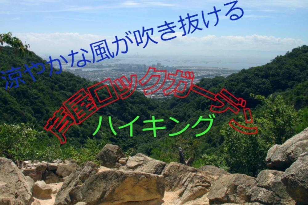 7/17　9時～✨2022年立ち上げ関西初心者ハイキング！！写真好きな方、登山初心者大歓迎🥰🥰