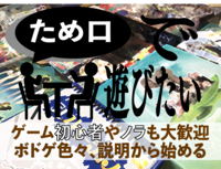 タメ口で遊ぶゲーム会？！〜友達のフリ大作戦〜