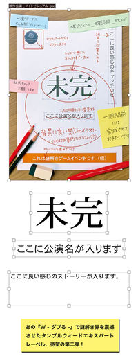 【未完】タンブルウィードエキスパート