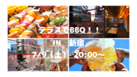 【テラスのあるスペースでBBQ🎶✨🍖】in 新宿（20~30代限定）