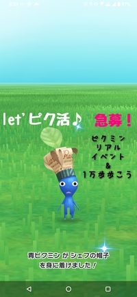 【6月25日】 Let‘sピク活⑤ 初！ピクミンリアルイベントに参加＆1万歩歩こう♪