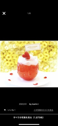 第1回 渋谷カフェ会☕*° 【 ロクシタンカフェ】