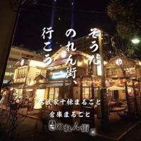 【30代向け】新宿はしご酒【新エリア「ほぼ新宿のれん街」にみんなで行こう】
