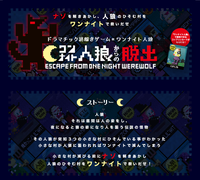 【ワンナイト人狼からの脱出】よだかのレコードドラマチックルーム