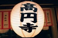 【ガード下の魅力にあなたもハマる!!】知られざるせんべろの街!!高円寺の居酒屋でハシゴ酒しよう！
