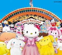 サンリオピューロランドに行きたい！
