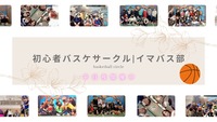 初心者バスケットボールサークル「イマバス🏀」＠大正SC