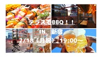 【テラスのあるスペースでBBQ🎶✨🍖】in 新宿（20~30代限定）