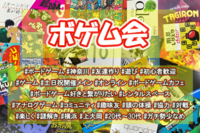 ※現在参加予定者9名※ ☆7月30日(土)開催！ボードゲーム会