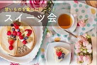 早割中【話題のカフェでスイーツ会♪】お一人様大歓迎♪＠新大久保😆第175回