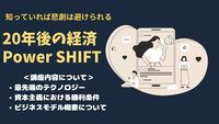 【25歳で年収1000万円になる】お金と経済を勉強する上で知っておくべき知識(中級編）