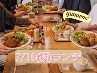 🌼よかうま食べり部🌼7月18日(月・祝)12:00〜 ランチ一緒に食べませんか？😊✨