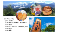 【高尾山×BBQ】高尾山とビアガーデン😆🍻をみんなで楽しもう✨（20~30代限定♪）