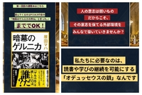 【新企画】〈積読未読を解消しよう！奥いけ・みんなで決める読書会〉：『暗幕のゲルニカ』（原田マハ、新潮文庫）