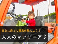 早割中【大人のキッザニア♪】＠錦糸町【クレープ・お寿司・ハンバーガー・ミサンガ】