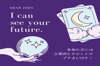 【真夏の喫茶室　占い部屋】朝活・貸し切りカフェ会！20代30代限定！占いサービス付き