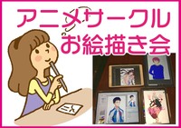 08/27 大塚「お絵かき会」