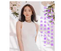 心から満足できる命の価値を知って素晴らしい日々を送る為の『歎異抄』のお 話とは？【８月１３日開催】