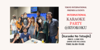 🎤カラオケ・国際交流パーティー🎤＠両国 【英語話せなくてもOK】