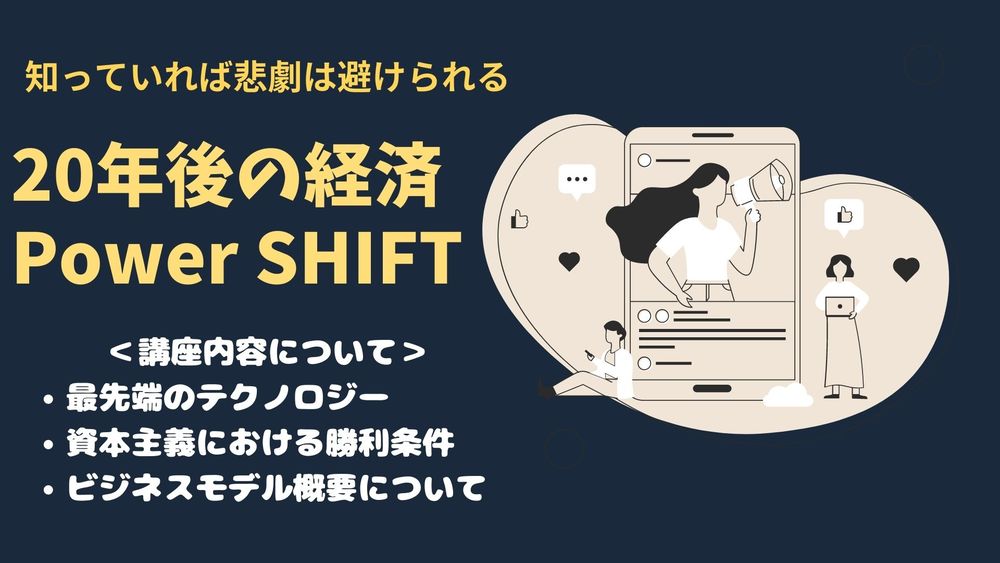 【25歳で年収1000万円になる】お金と経済を勉強する上で知っておくべき知識(中級編）