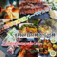 🍖🔥🍴庄内川河川敷BBQ😋🍖🔥